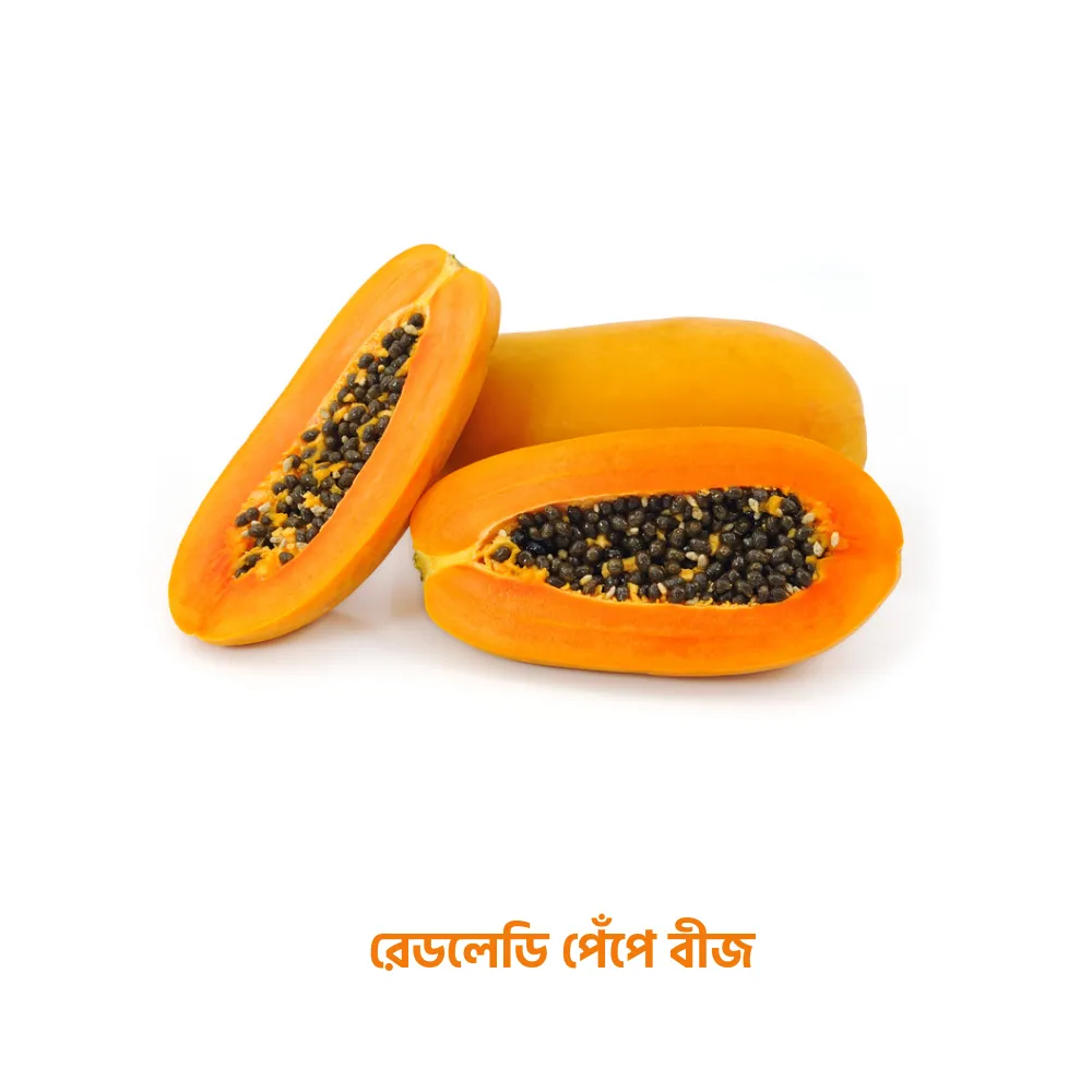 হাইব্রিড রেড লেডি পেঁপে বীজ