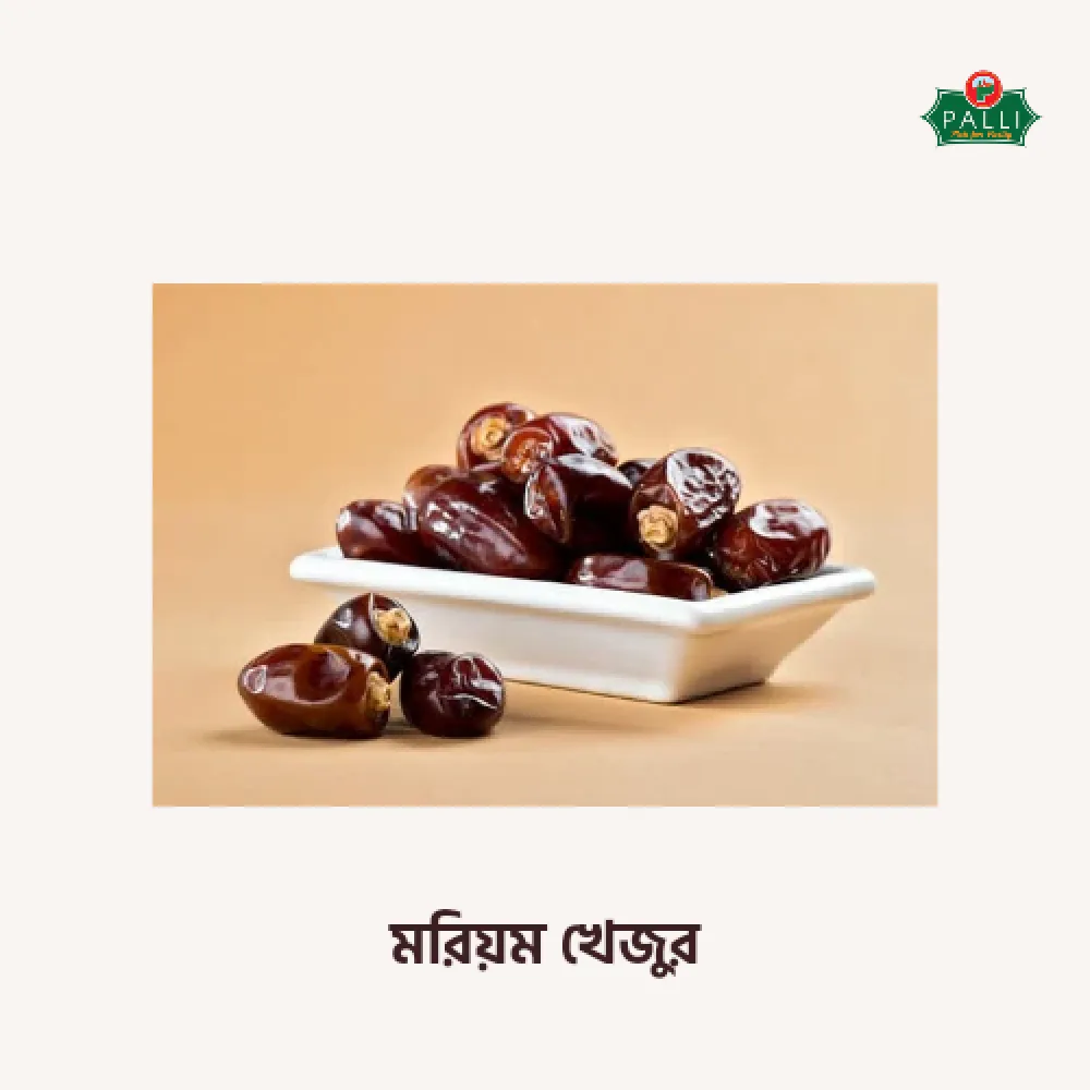 মরিয়ম খেজুর