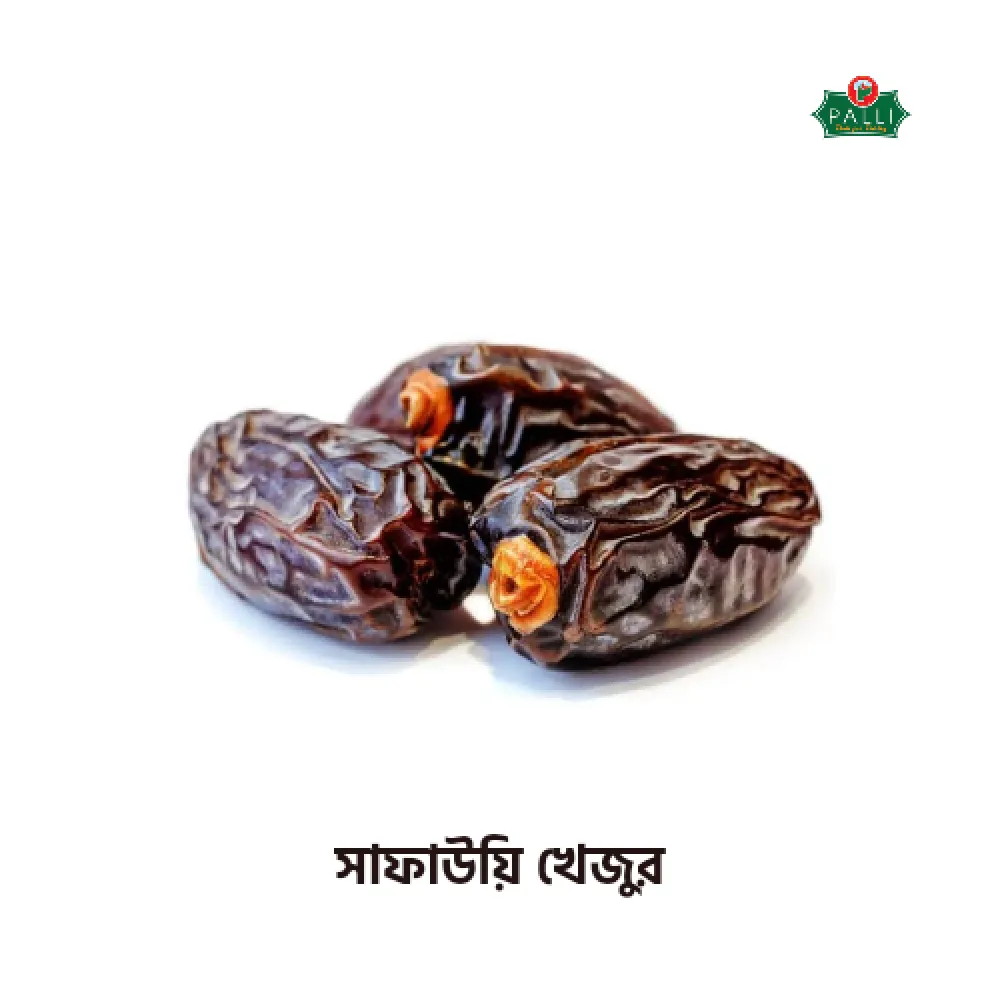 সাফাউয়ি খেজুর